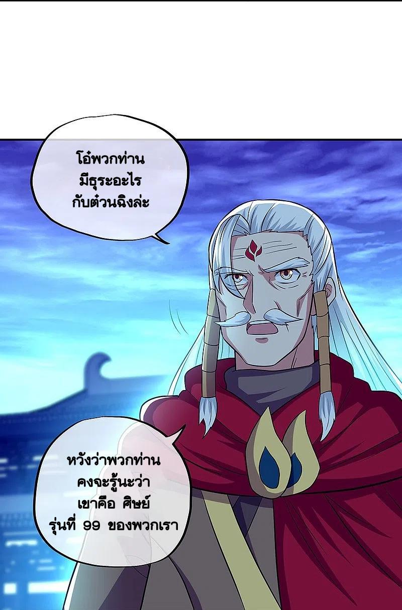 Peerless Battle Spirit ตอนที่ 330 แปลไทย รูปที่ 38