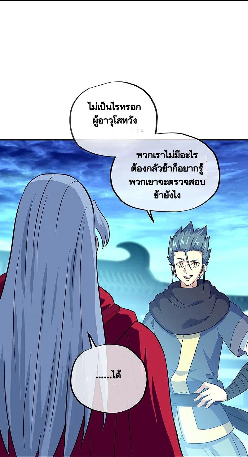 Peerless Battle Spirit ตอนที่ 330 แปลไทย รูปที่ 40