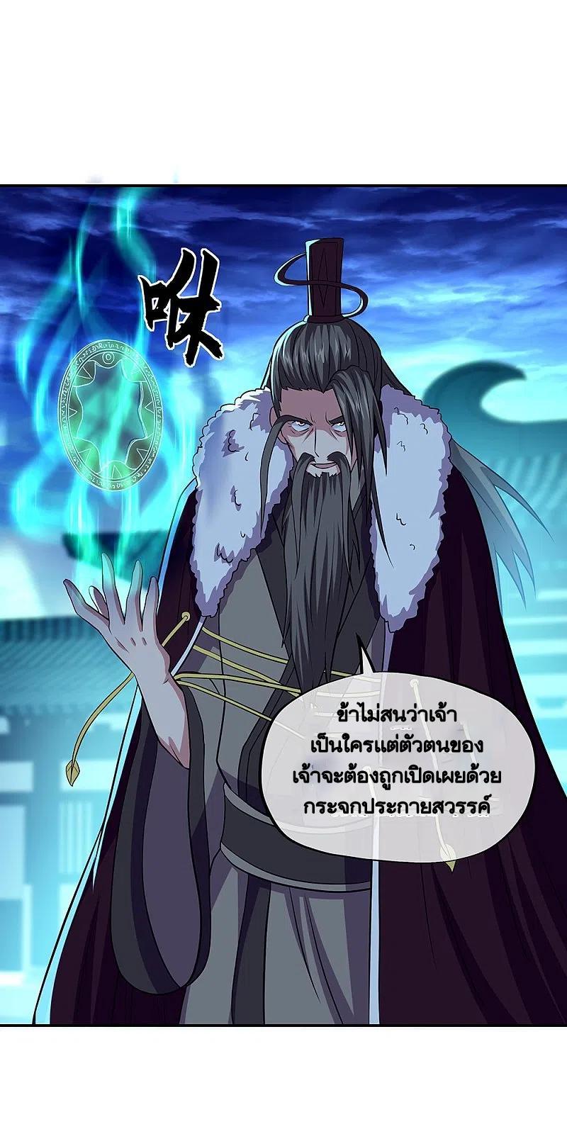 Peerless Battle Spirit ตอนที่ 330 แปลไทย รูปที่ 43