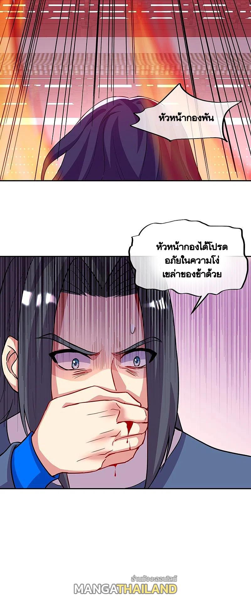 Peerless Battle Spirit ตอนที่ 330 แปลไทย รูปที่ 55