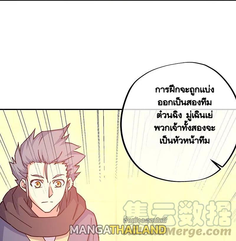 Peerless Battle Spirit ตอนที่ 330 แปลไทย รูปที่ 9