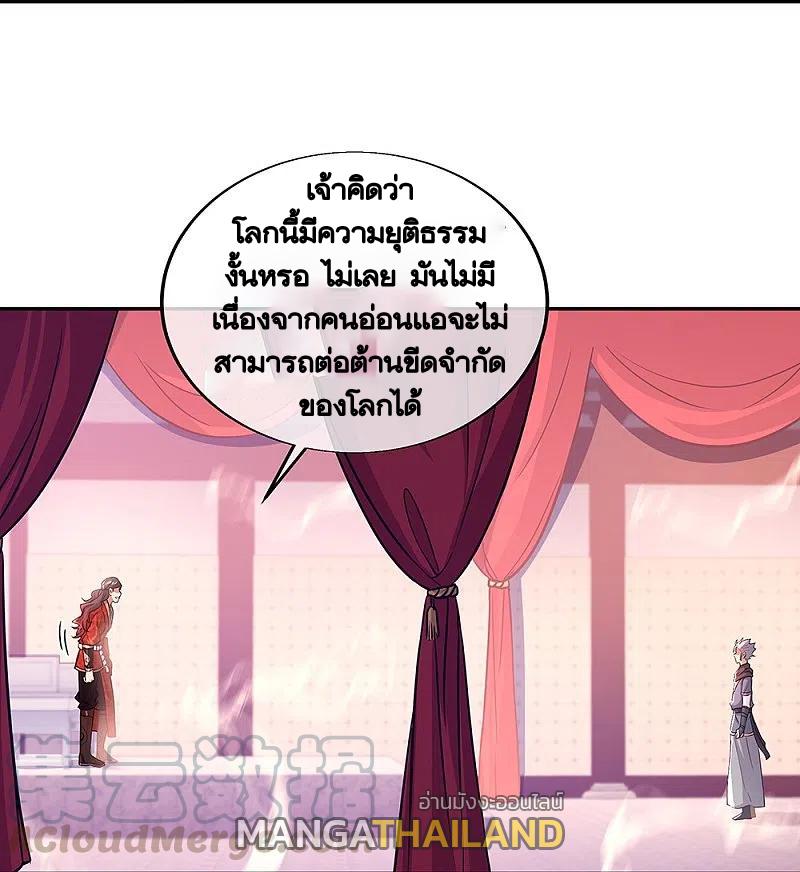 Peerless Battle Spirit ตอนที่ 331 แปลไทย รูปที่ 13