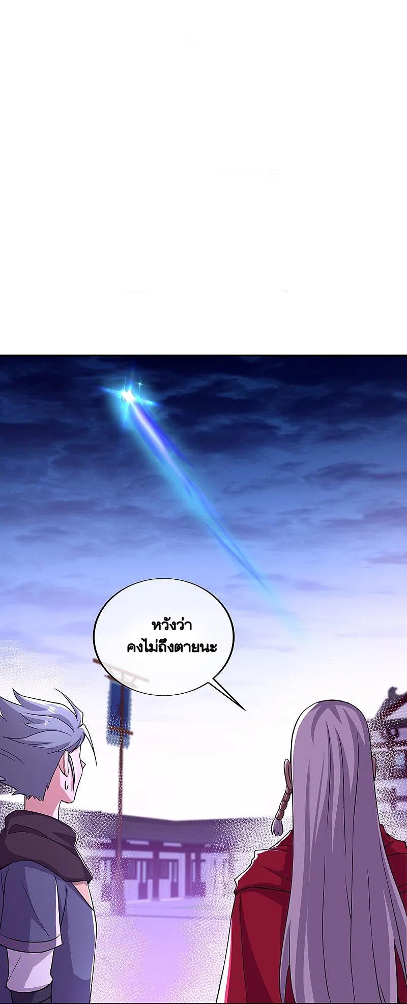 Peerless Battle Spirit ตอนที่ 331 แปลไทย รูปที่ 2