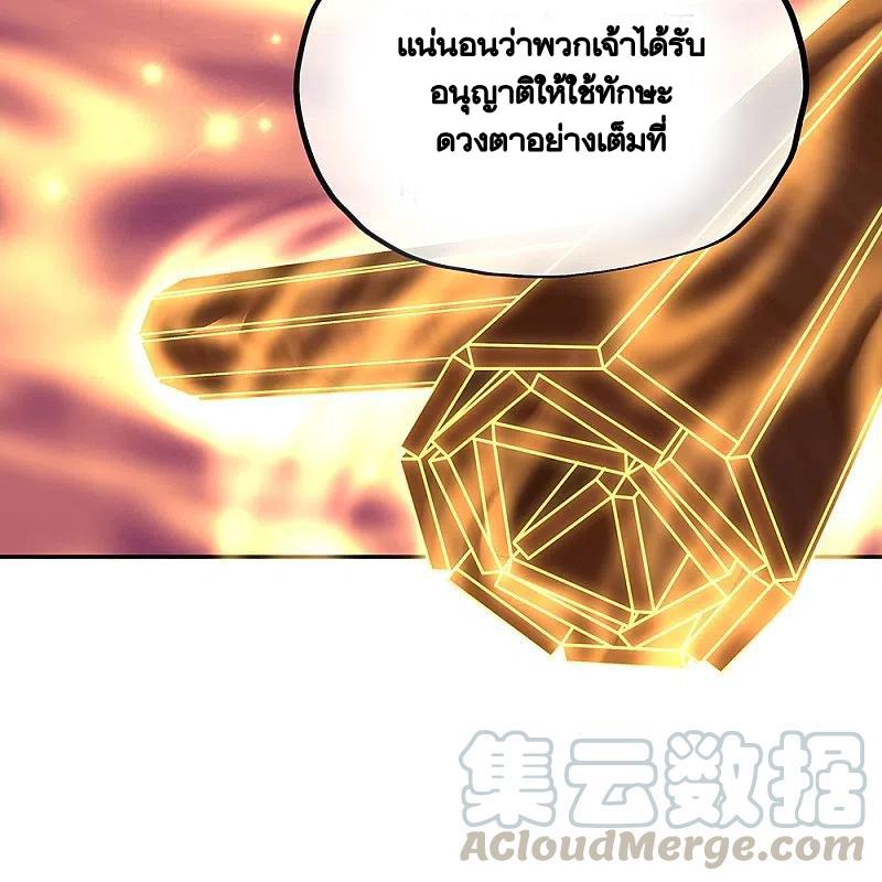 Peerless Battle Spirit ตอนที่ 331 แปลไทย รูปที่ 27