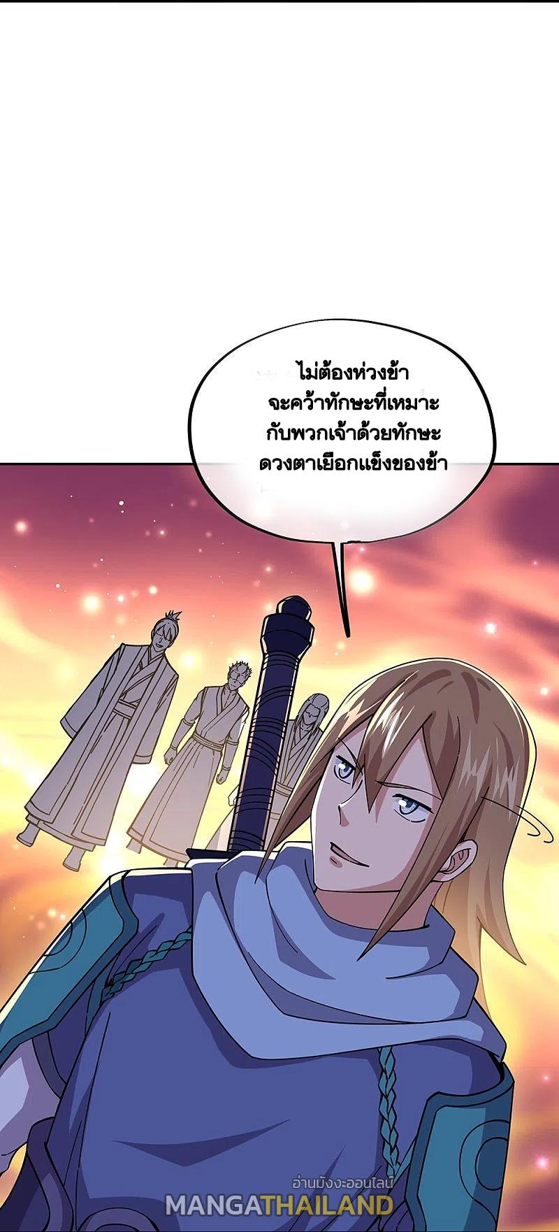 Peerless Battle Spirit ตอนที่ 331 แปลไทย รูปที่ 31