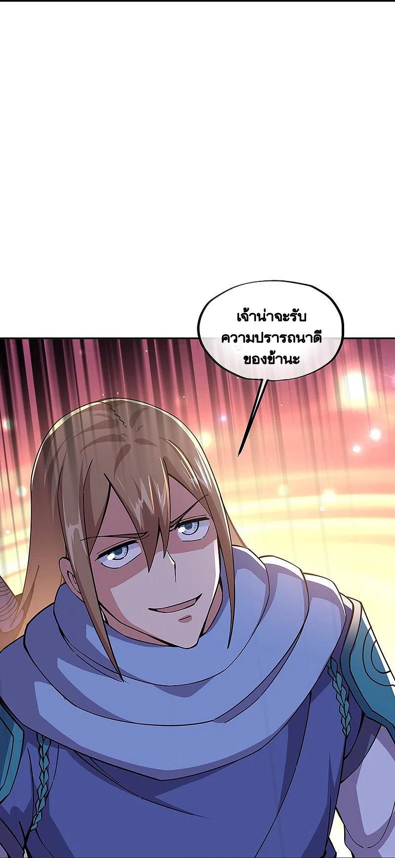 Peerless Battle Spirit ตอนที่ 331 แปลไทย รูปที่ 40