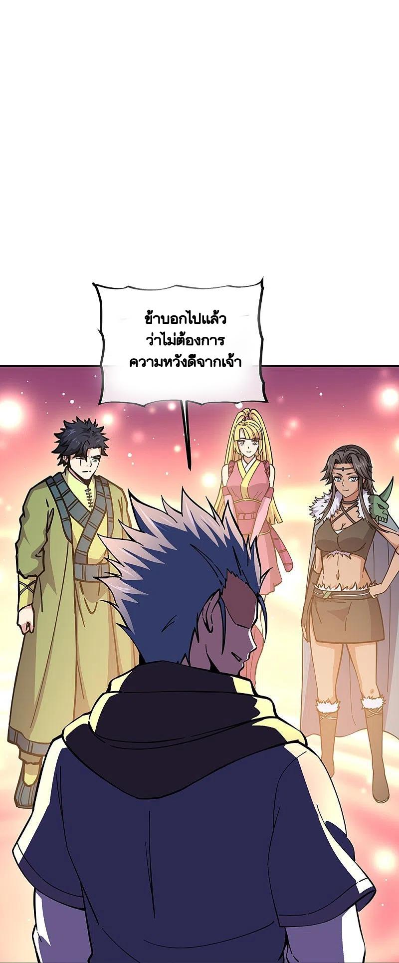 Peerless Battle Spirit ตอนที่ 331 แปลไทย รูปที่ 43