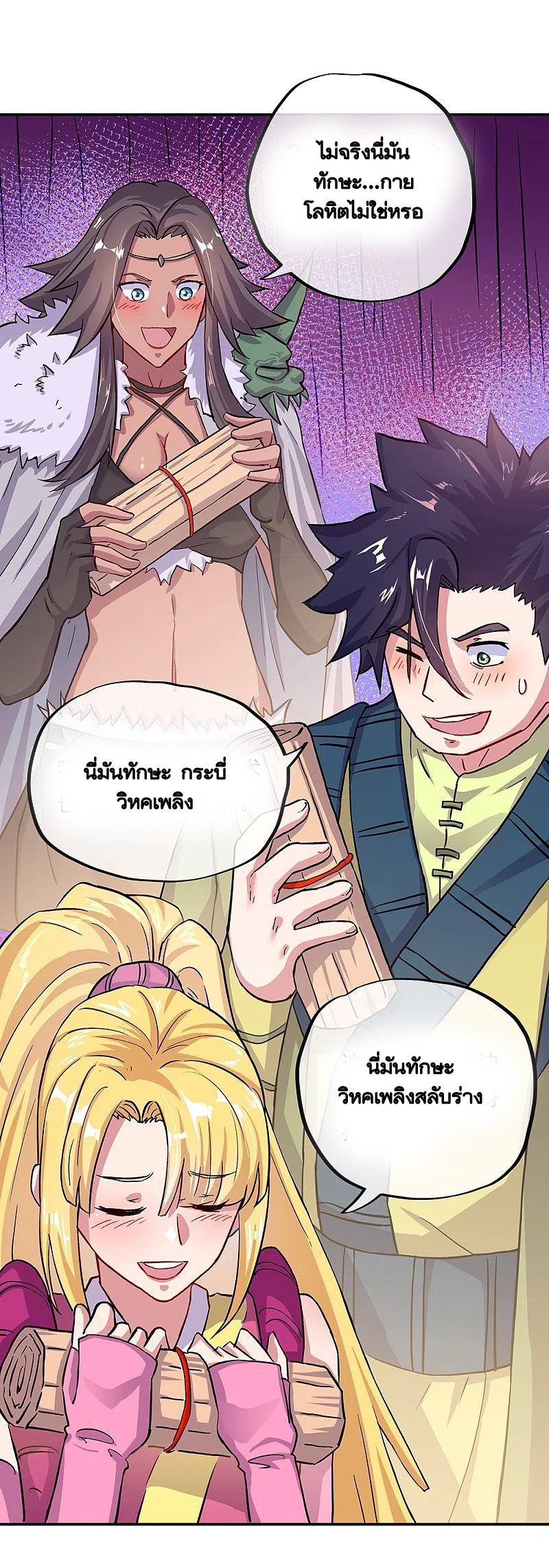 Peerless Battle Spirit ตอนที่ 331 แปลไทย รูปที่ 46