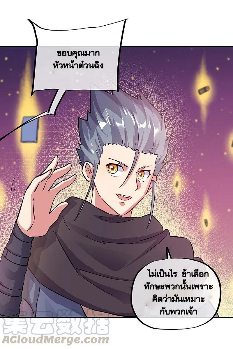 Peerless Battle Spirit ตอนที่ 331 แปลไทย รูปที่ 47