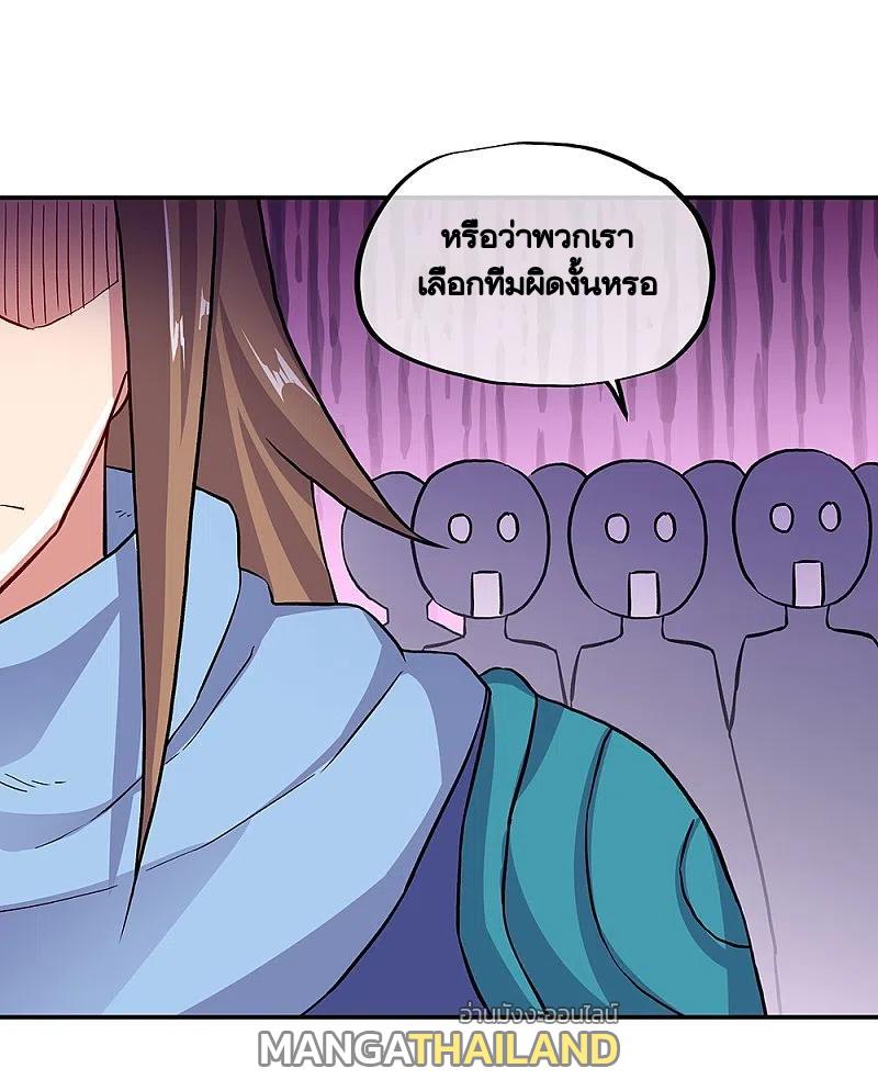 Peerless Battle Spirit ตอนที่ 331 แปลไทย รูปที่ 49