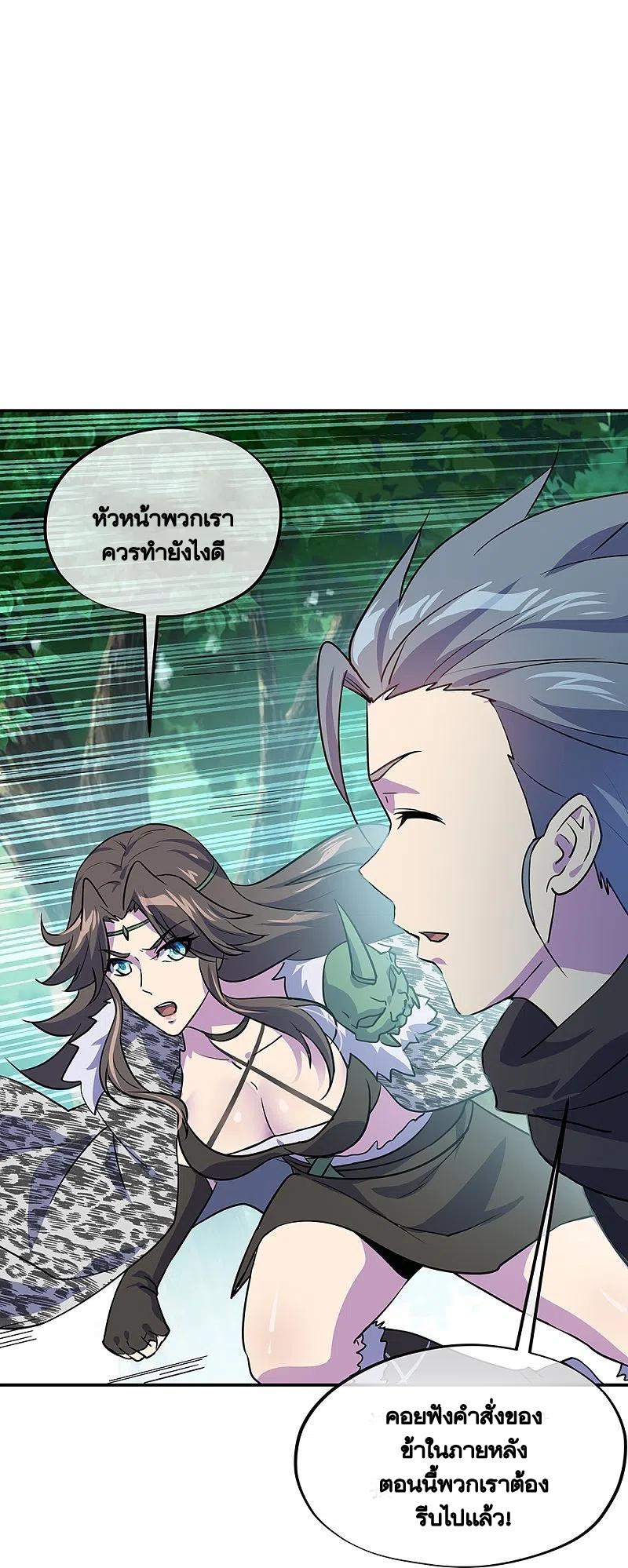 Peerless Battle Spirit ตอนที่ 332 แปลไทย รูปที่ 28