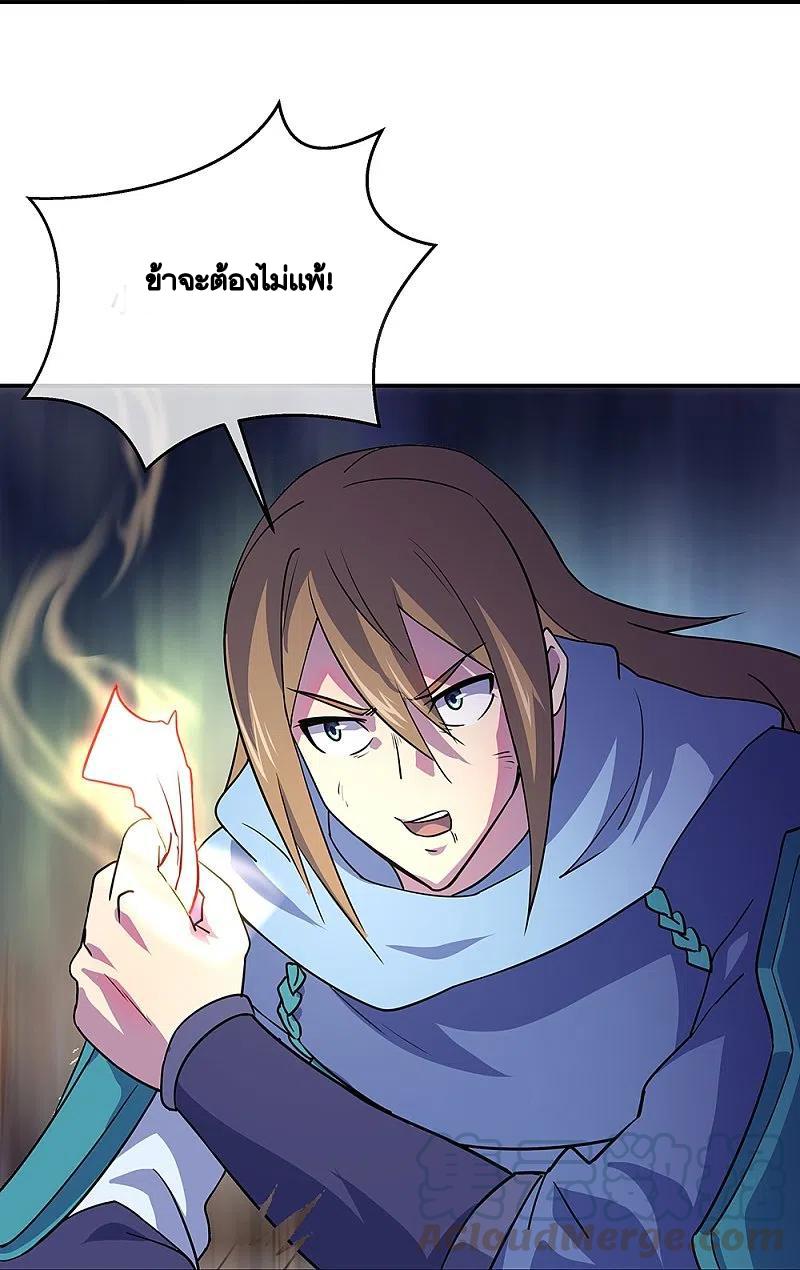 Peerless Battle Spirit ตอนที่ 332 แปลไทย รูปที่ 47