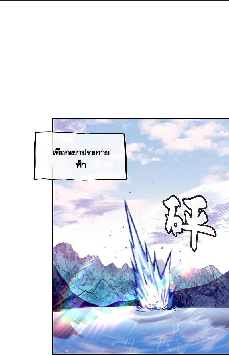 Peerless Battle Spirit ตอนที่ 332 แปลไทย รูปที่ 8