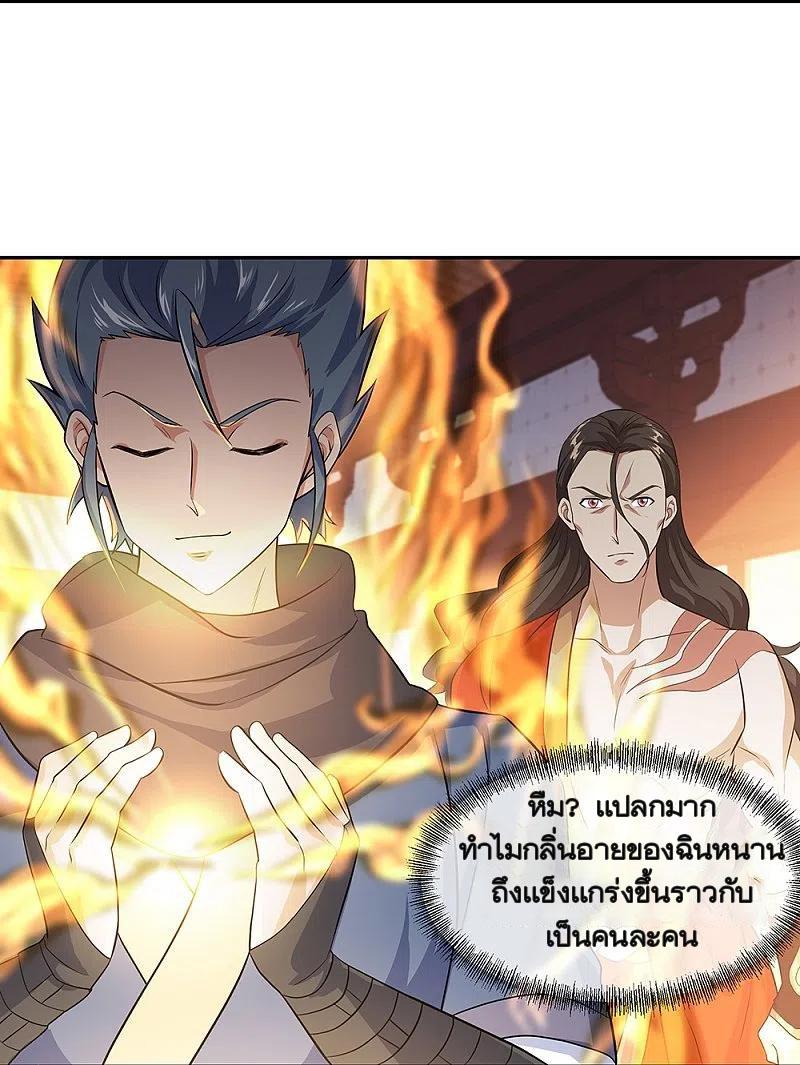 Peerless Battle Spirit ตอนที่ 334 แปลไทย รูปที่ 17