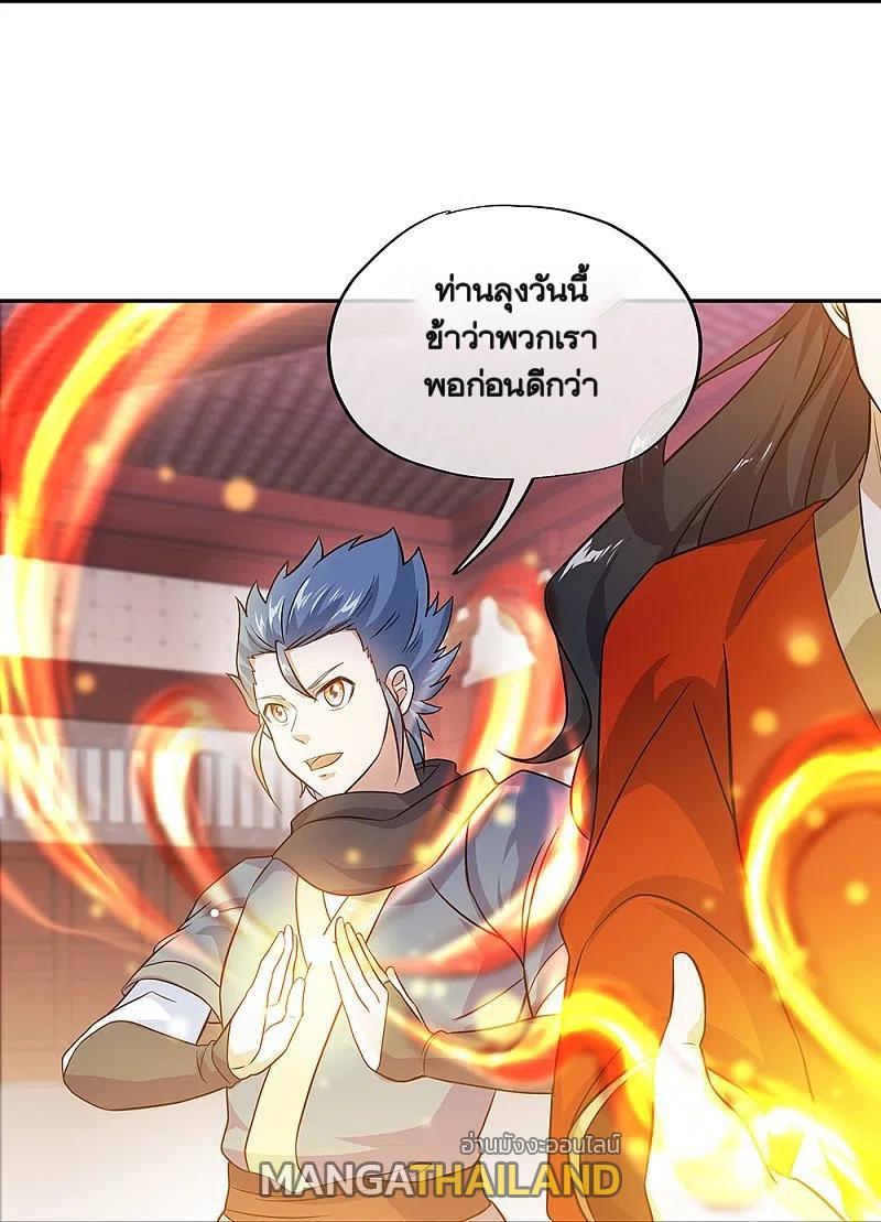 Peerless Battle Spirit ตอนที่ 334 แปลไทย รูปที่ 20