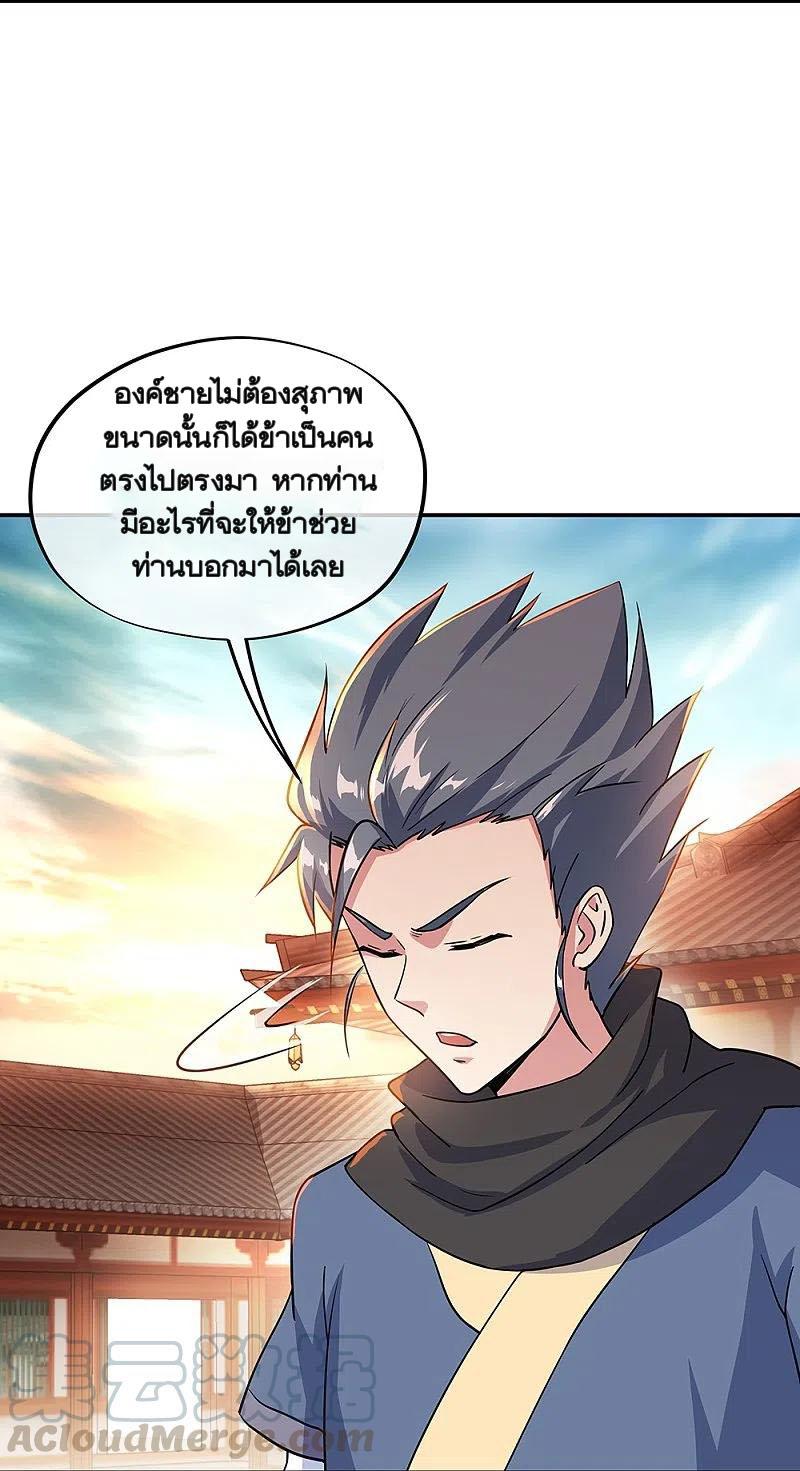 Peerless Battle Spirit ตอนที่ 334 แปลไทย รูปที่ 31