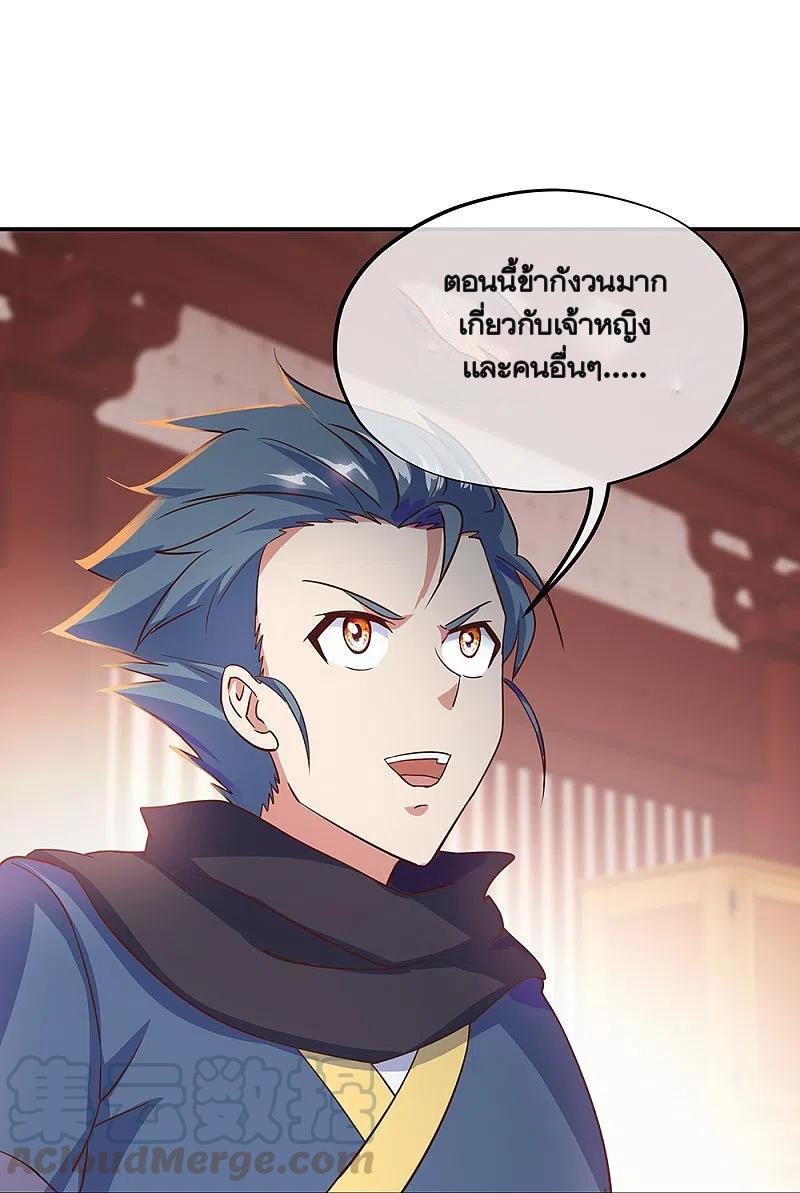 Peerless Battle Spirit ตอนที่ 334 แปลไทย รูปที่ 47