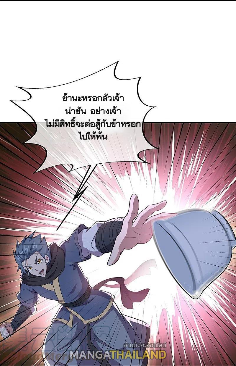 Peerless Battle Spirit ตอนที่ 335 แปลไทย รูปที่ 24