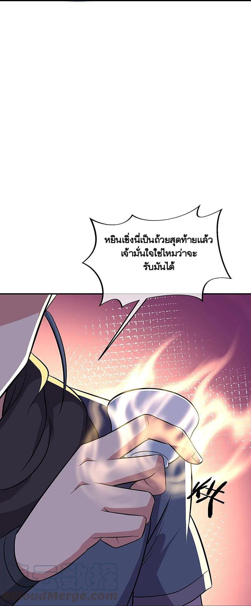 Peerless Battle Spirit ตอนที่ 335 แปลไทย รูปที่ 29