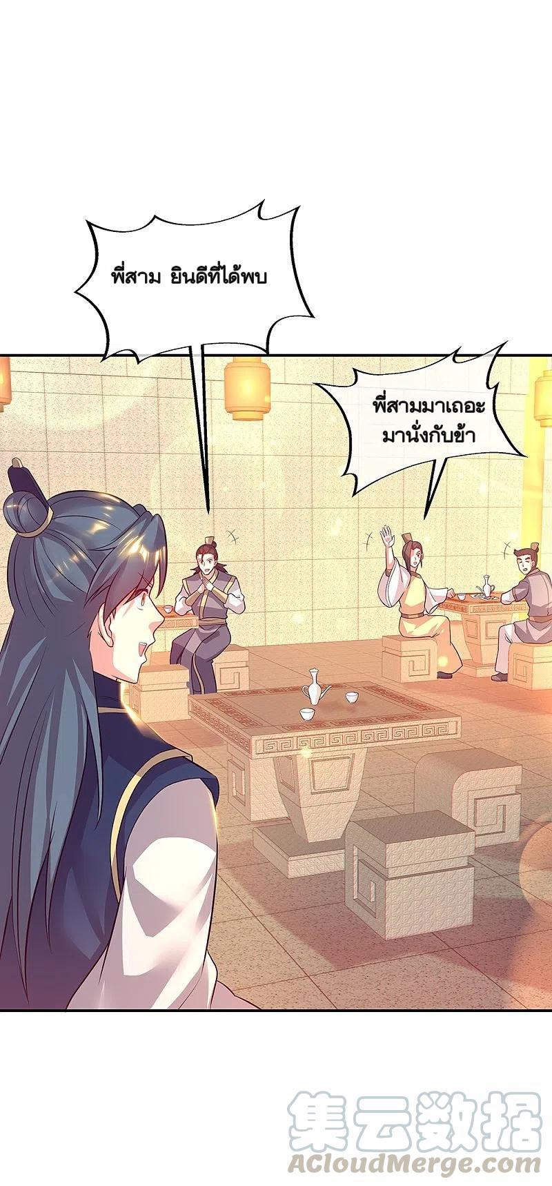 Peerless Battle Spirit ตอนที่ 335 แปลไทย รูปที่ 45