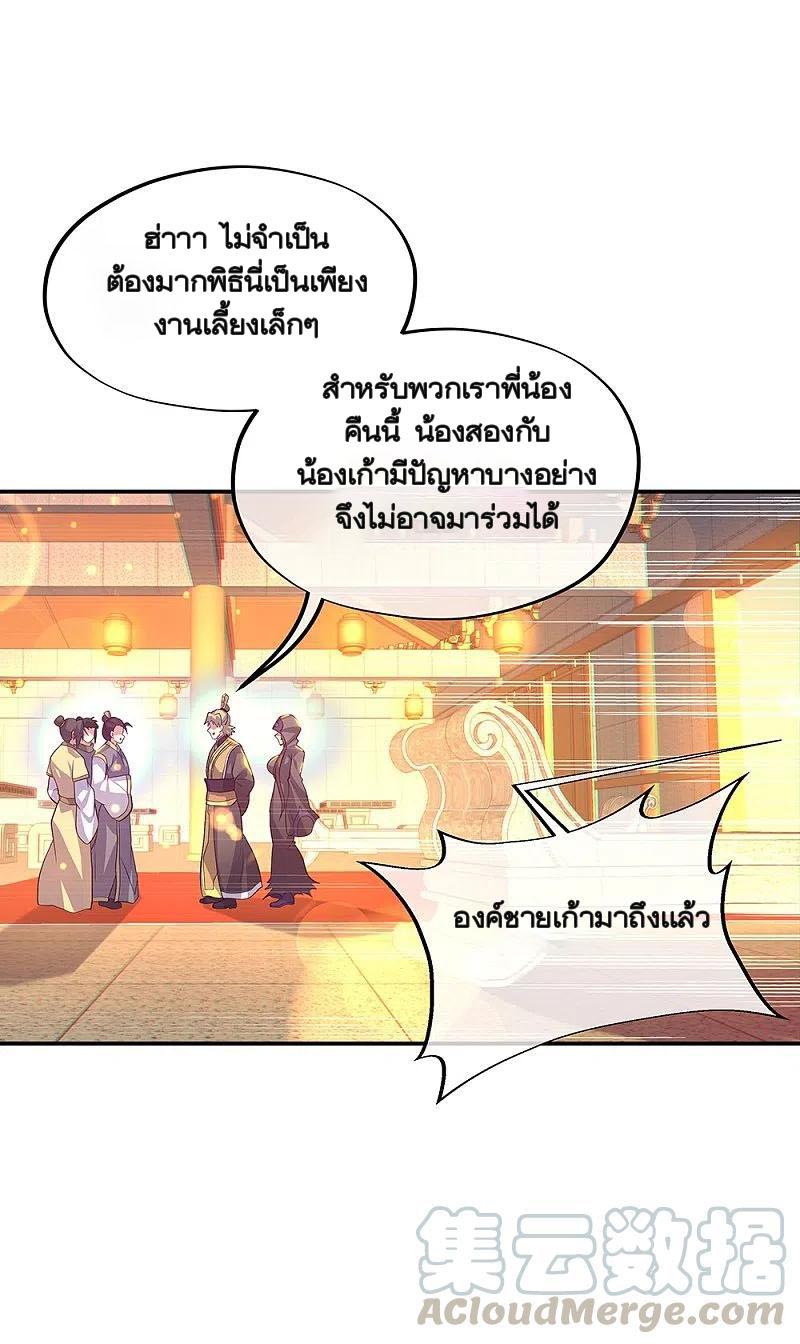 Peerless Battle Spirit ตอนที่ 335 แปลไทย รูปที่ 51