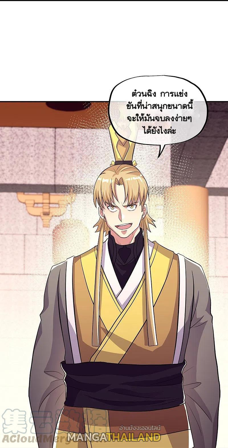 Peerless Battle Spirit ตอนที่ 336 แปลไทย รูปที่ 25