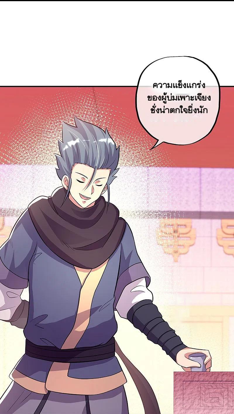 Peerless Battle Spirit ตอนที่ 336 แปลไทย รูปที่ 33