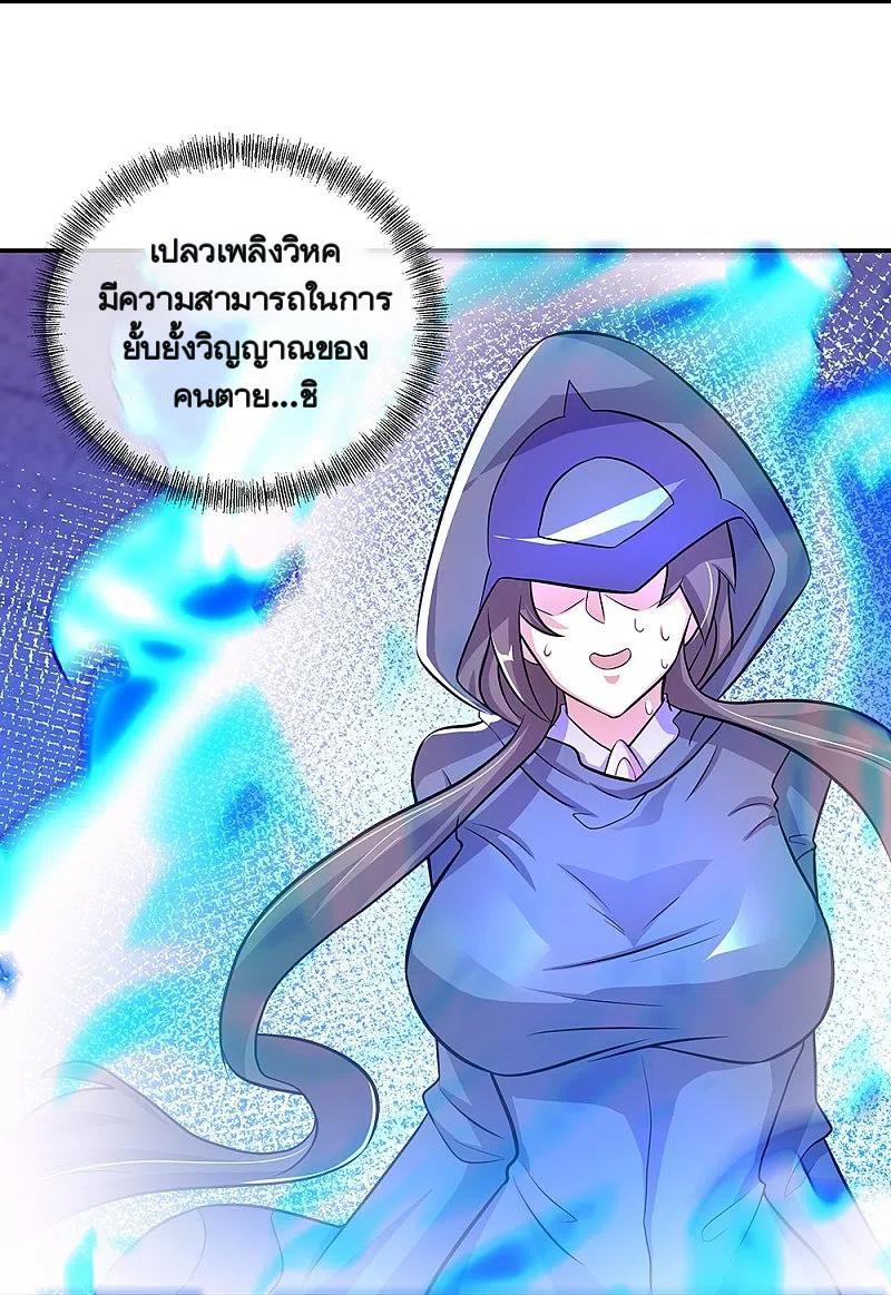 Peerless Battle Spirit ตอนที่ 336 แปลไทย รูปที่ 36