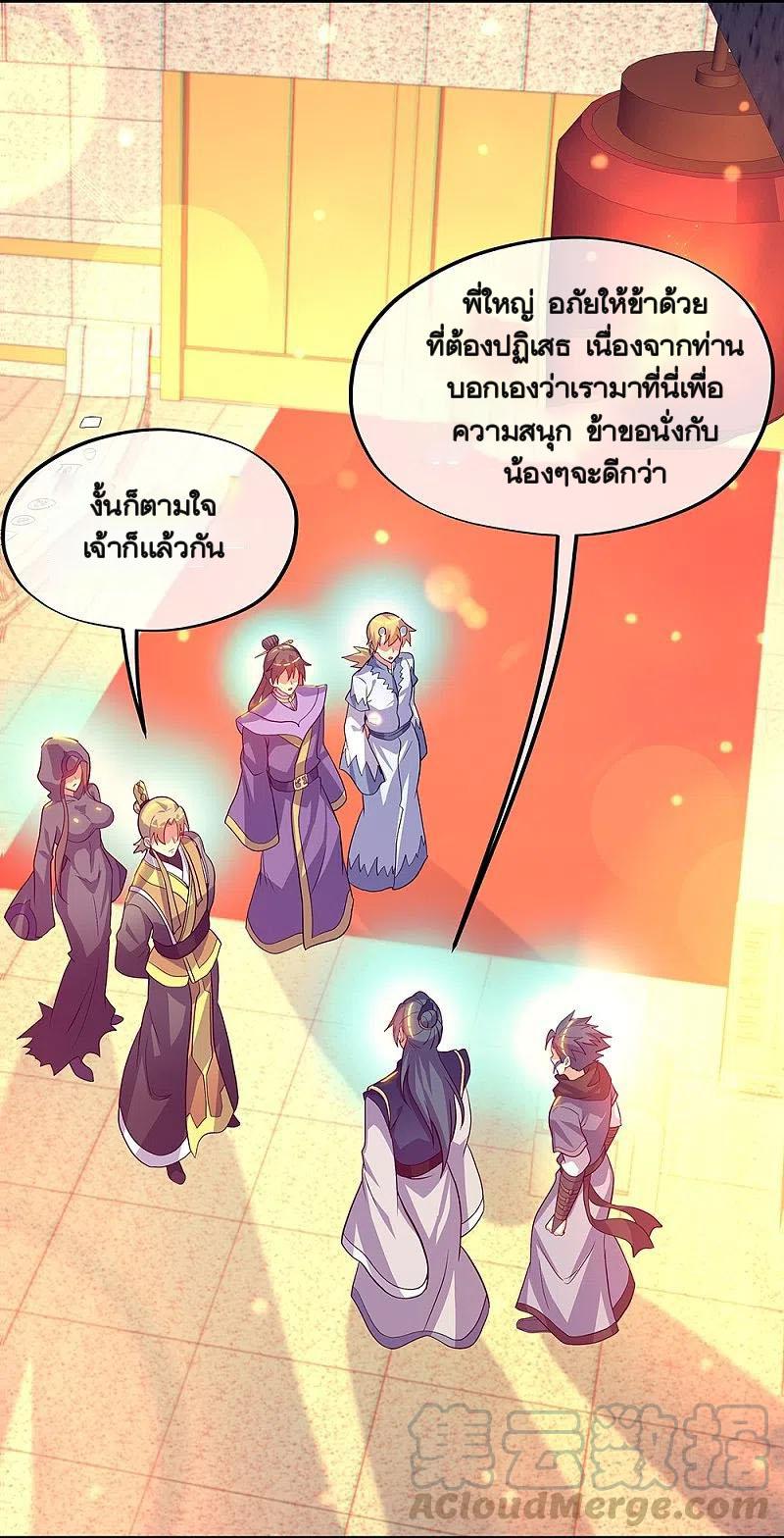 Peerless Battle Spirit ตอนที่ 336 แปลไทย รูปที่ 4