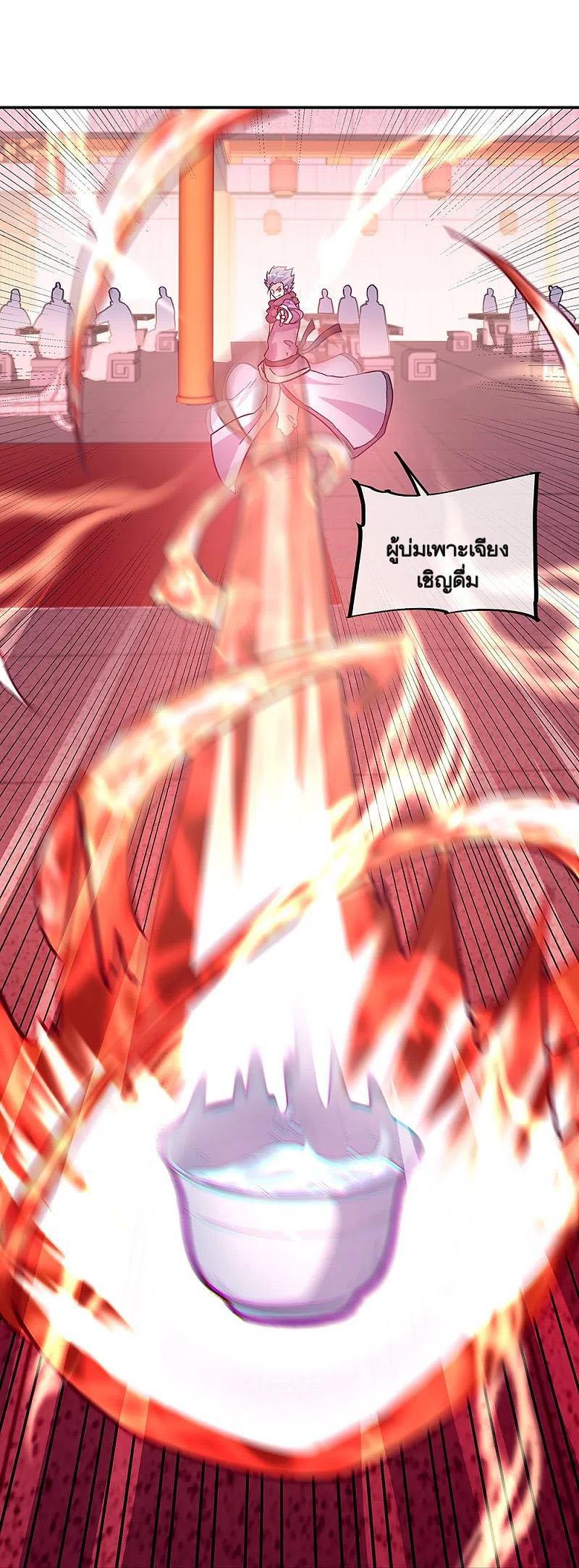 Peerless Battle Spirit ตอนที่ 336 แปลไทย รูปที่ 44