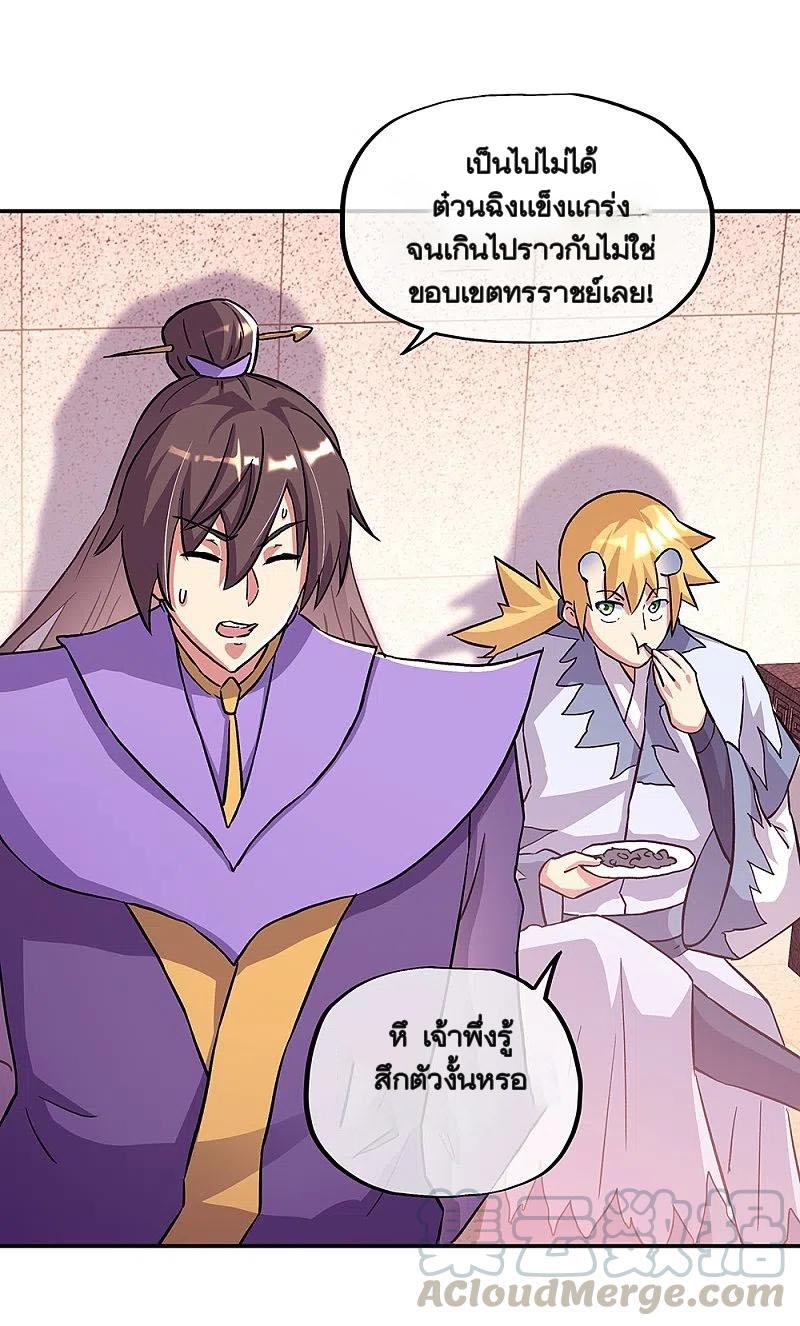 Peerless Battle Spirit ตอนที่ 336 แปลไทย รูปที่ 52