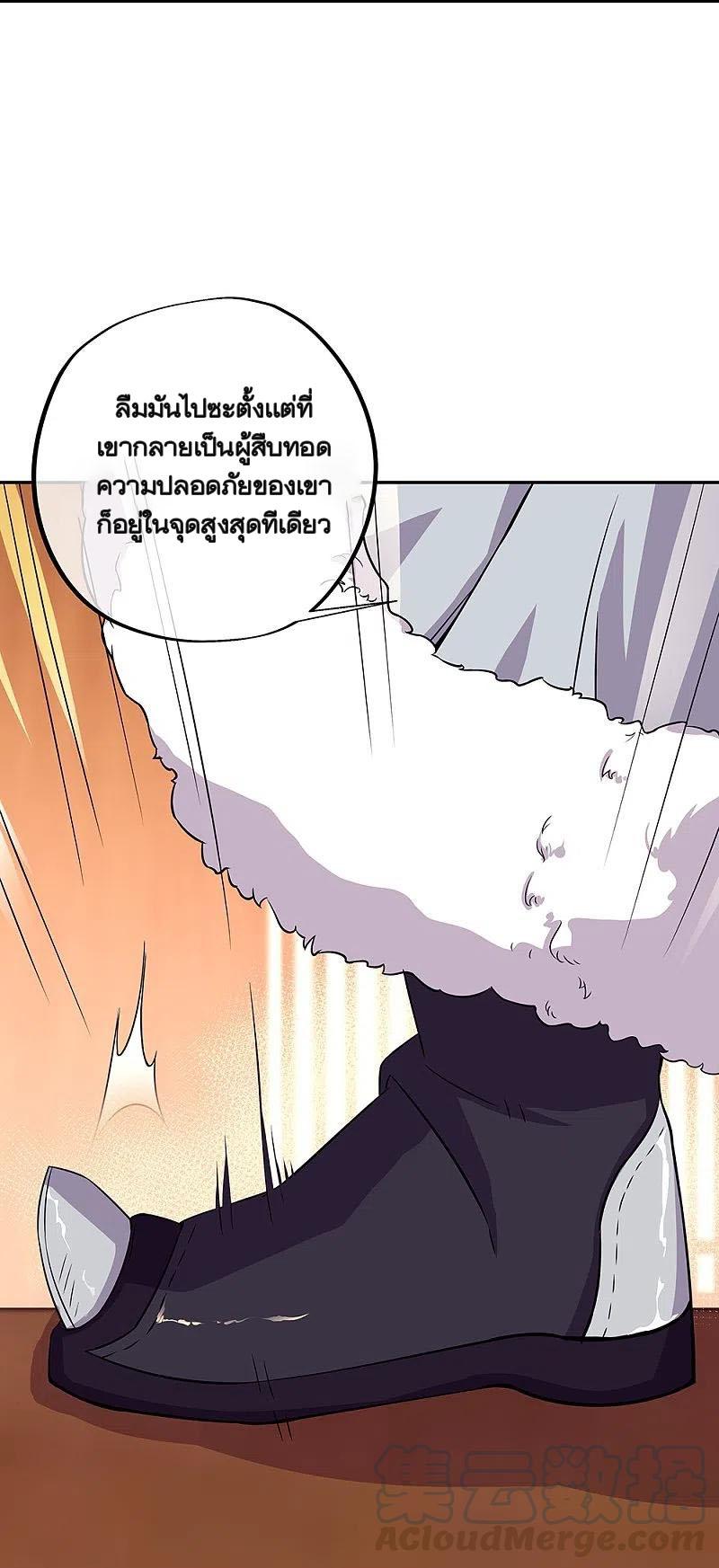 Peerless Battle Spirit ตอนที่ 337 แปลไทย รูปที่ 21