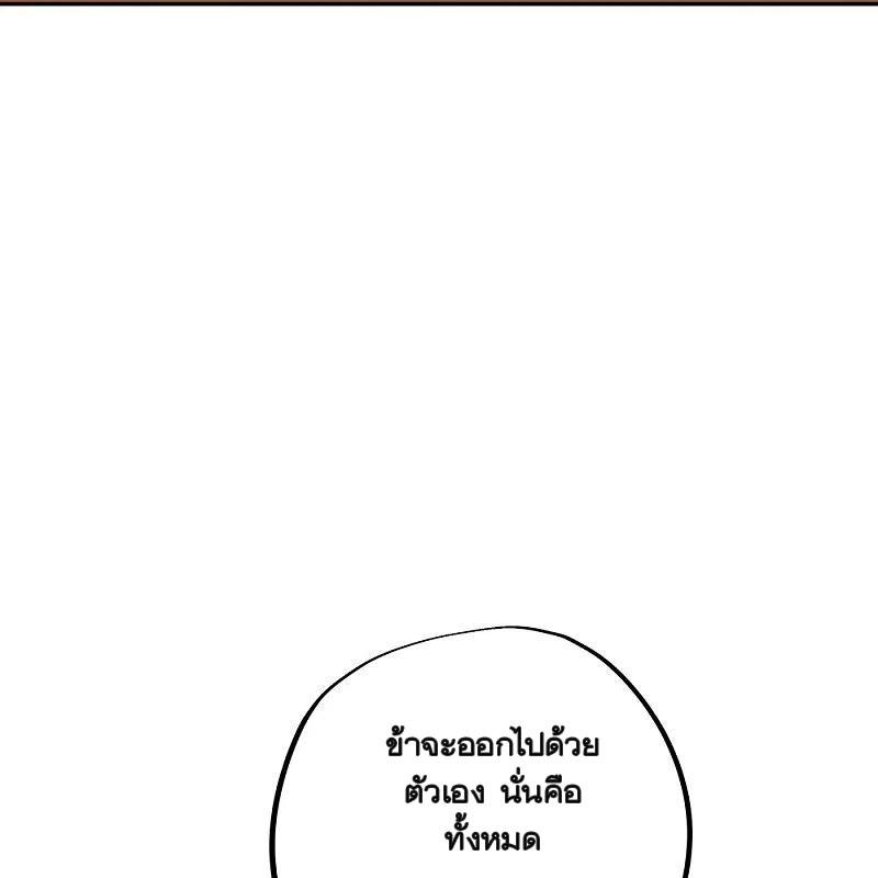 Peerless Battle Spirit ตอนที่ 337 แปลไทย รูปที่ 22