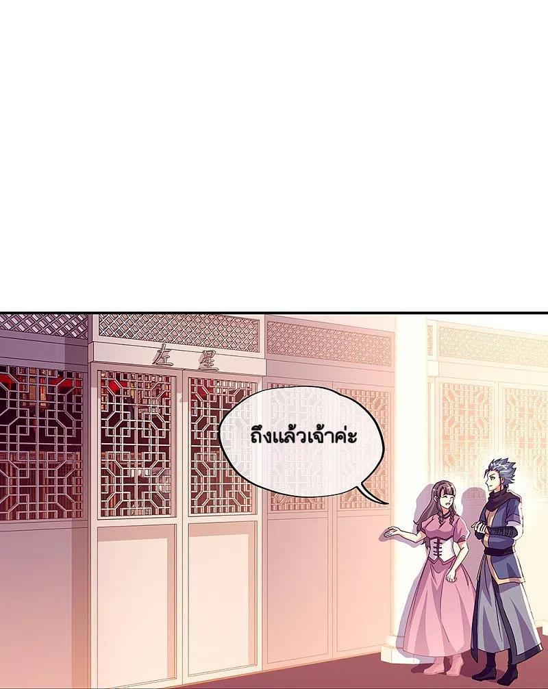 Peerless Battle Spirit ตอนที่ 337 แปลไทย รูปที่ 38