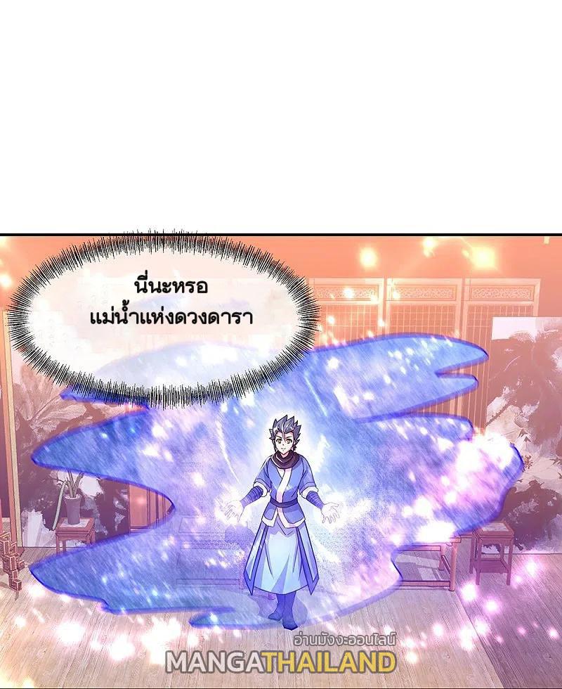 Peerless Battle Spirit ตอนที่ 337 แปลไทย รูปที่ 40