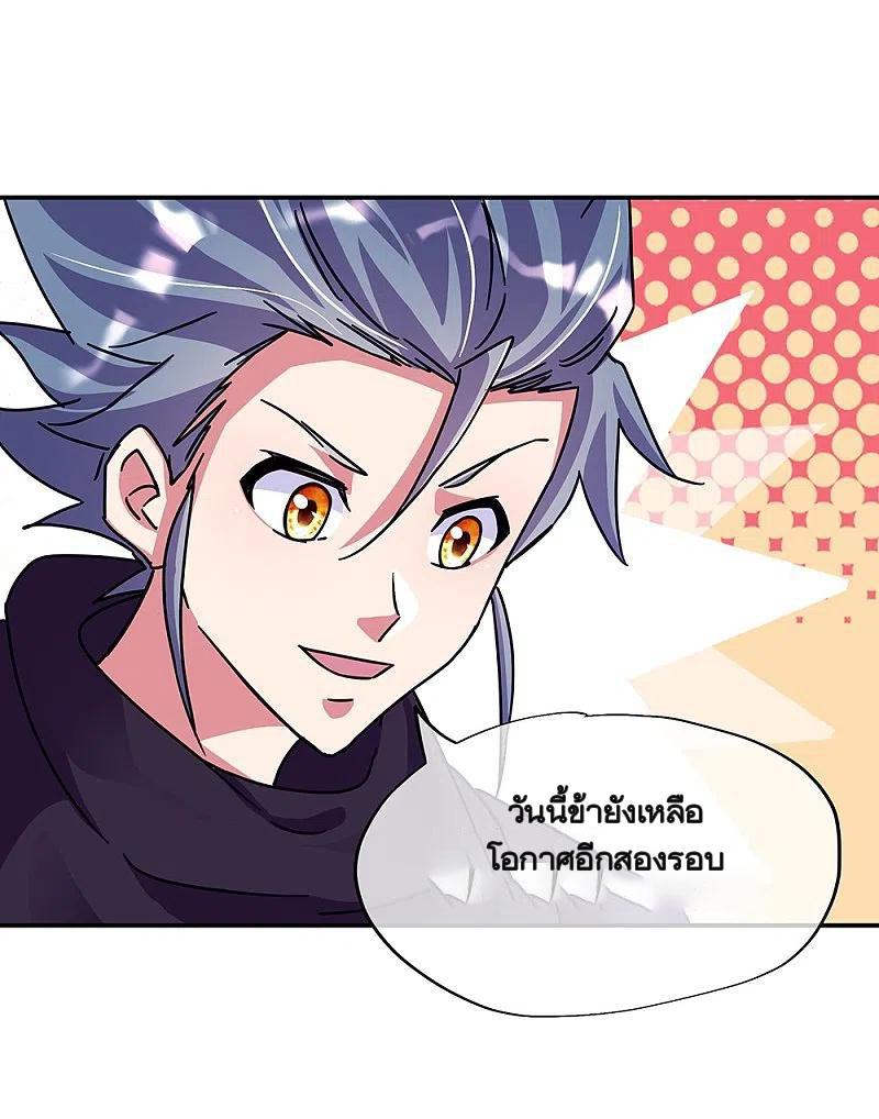 Peerless Battle Spirit ตอนที่ 337 แปลไทย รูปที่ 55
