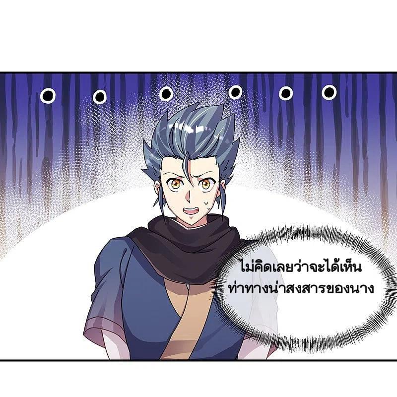 Peerless Battle Spirit ตอนที่ 338 แปลไทย รูปที่ 15