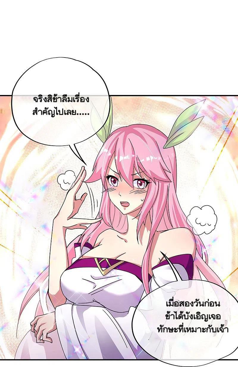 Peerless Battle Spirit ตอนที่ 338 แปลไทย รูปที่ 16