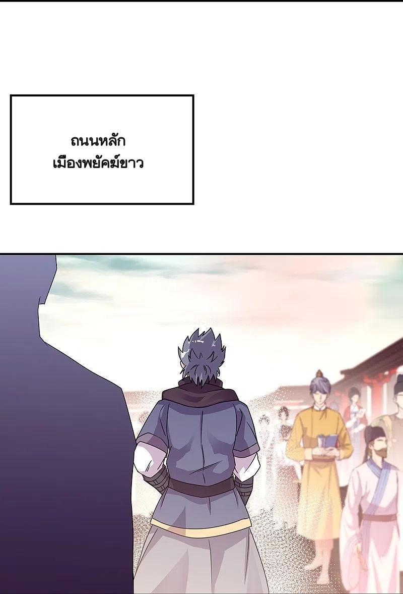 Peerless Battle Spirit ตอนที่ 338 แปลไทย รูปที่ 30