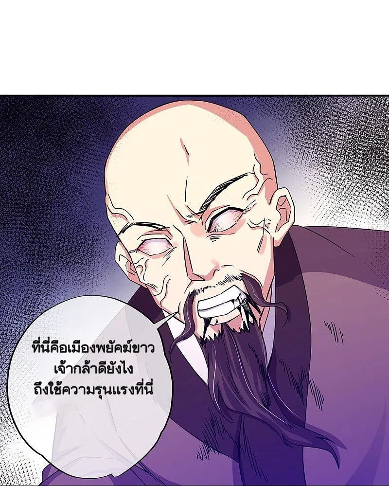 Peerless Battle Spirit ตอนที่ 338 แปลไทย รูปที่ 40