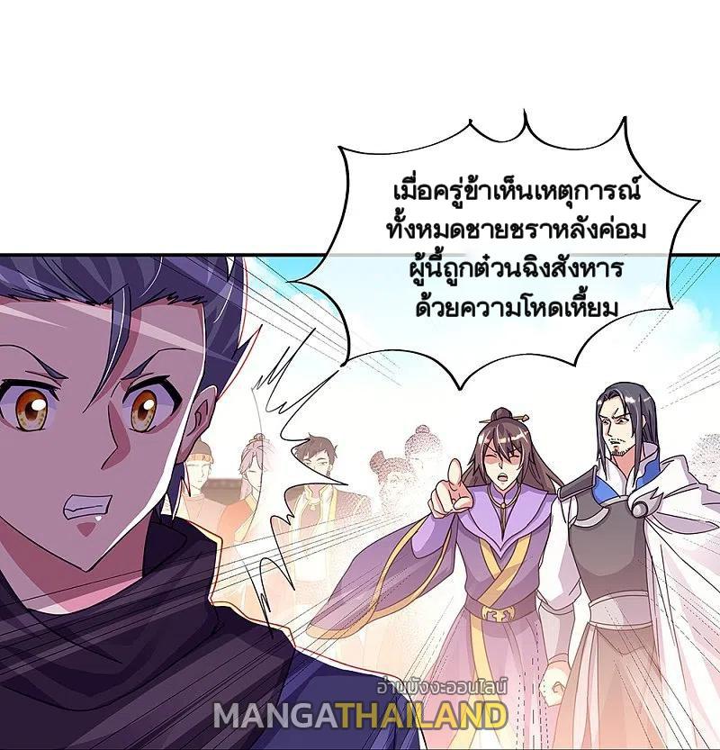 Peerless Battle Spirit ตอนที่ 338 แปลไทย รูปที่ 47