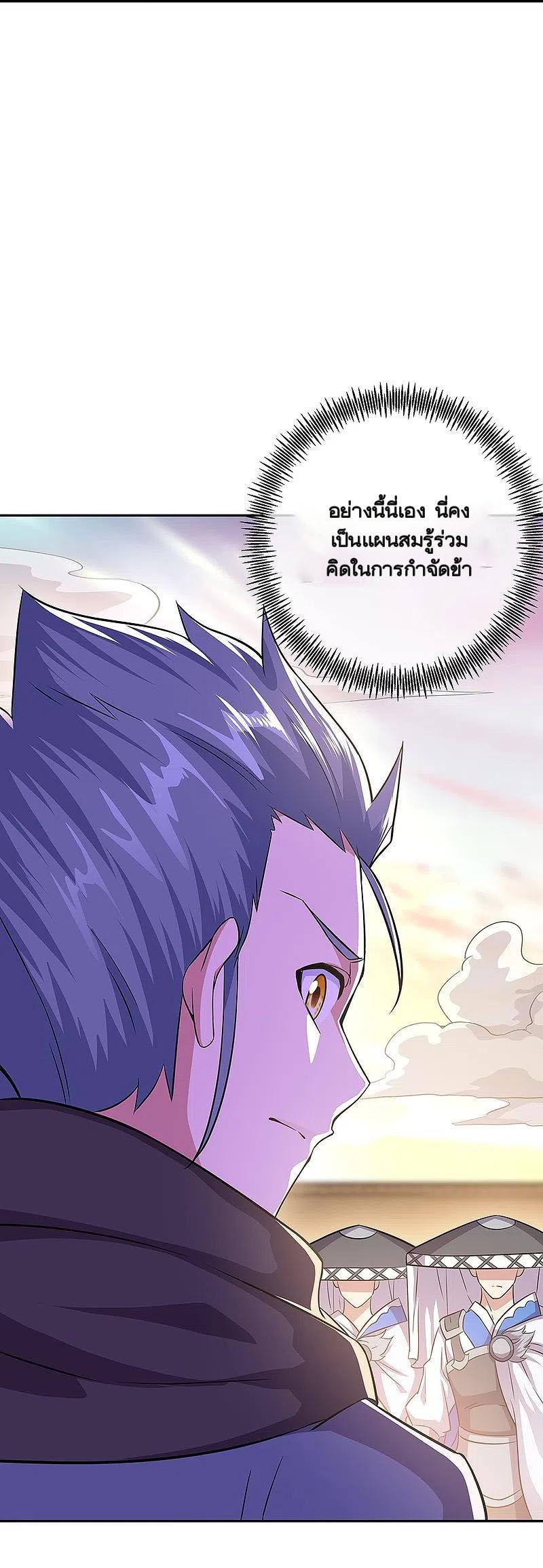 Peerless Battle Spirit ตอนที่ 338 แปลไทย รูปที่ 48