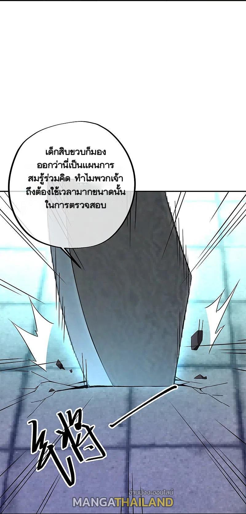 Peerless Battle Spirit ตอนที่ 338 แปลไทย รูปที่ 50