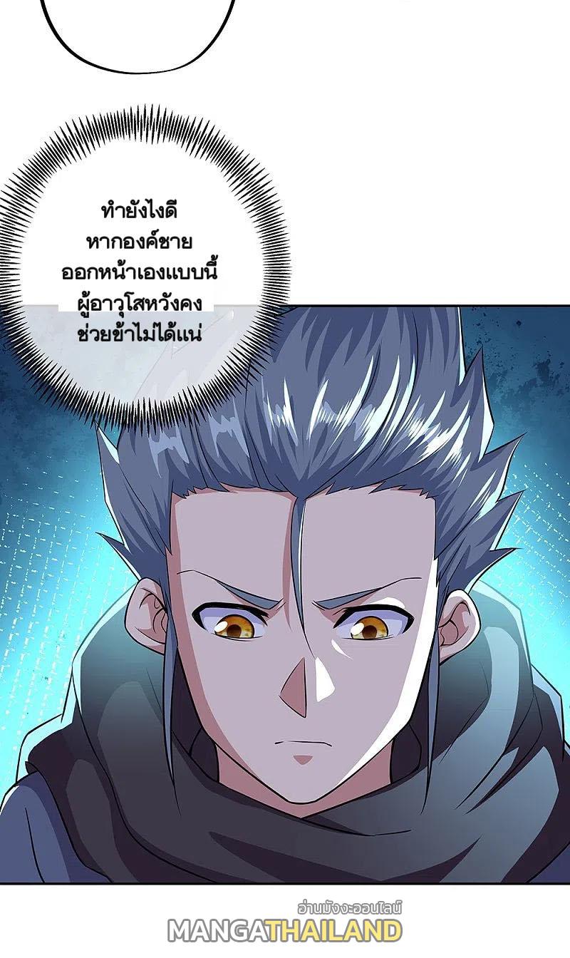 Peerless Battle Spirit ตอนที่ 338 แปลไทย รูปที่ 56