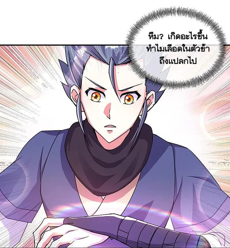 Peerless Battle Spirit ตอนที่ 338 แปลไทย รูปที่ 7