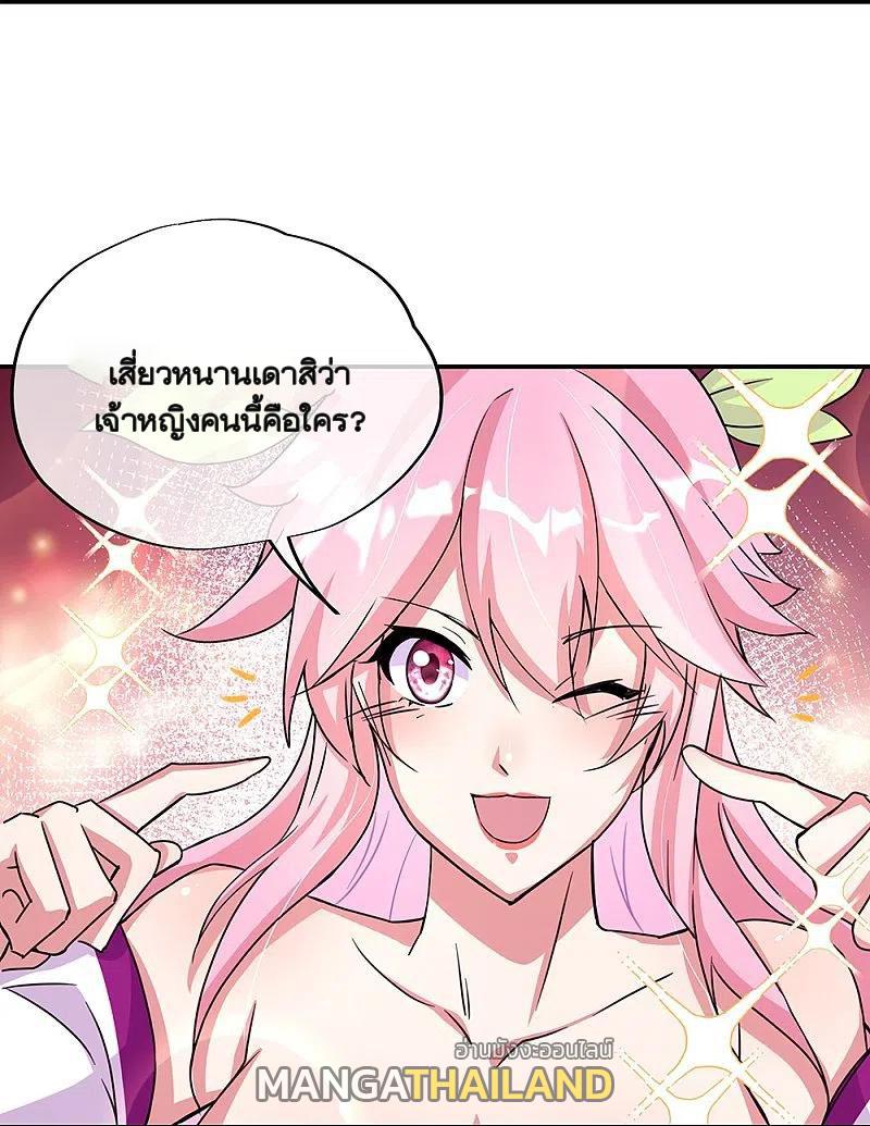 Peerless Battle Spirit ตอนที่ 338 แปลไทย รูปที่ 9