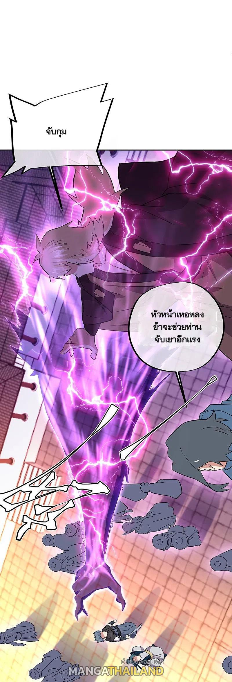 Peerless Battle Spirit ตอนที่ 339 แปลไทย รูปที่ 11