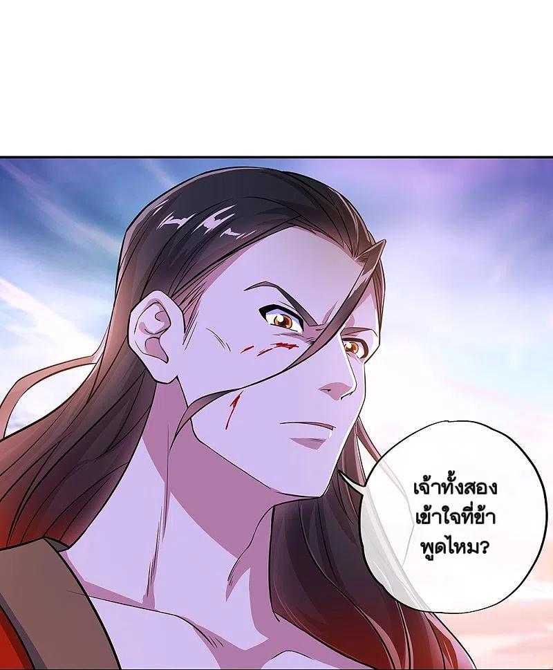 Peerless Battle Spirit ตอนที่ 339 แปลไทย รูปที่ 24