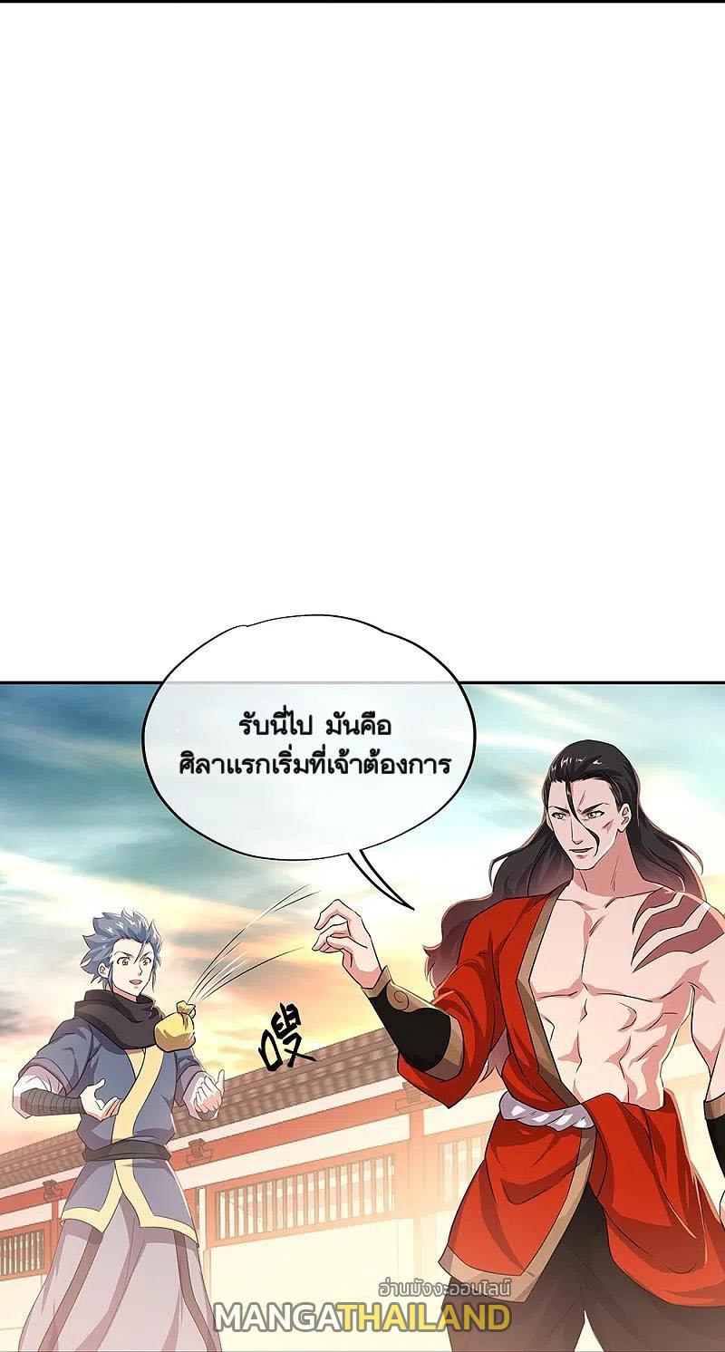 Peerless Battle Spirit ตอนที่ 339 แปลไทย รูปที่ 27