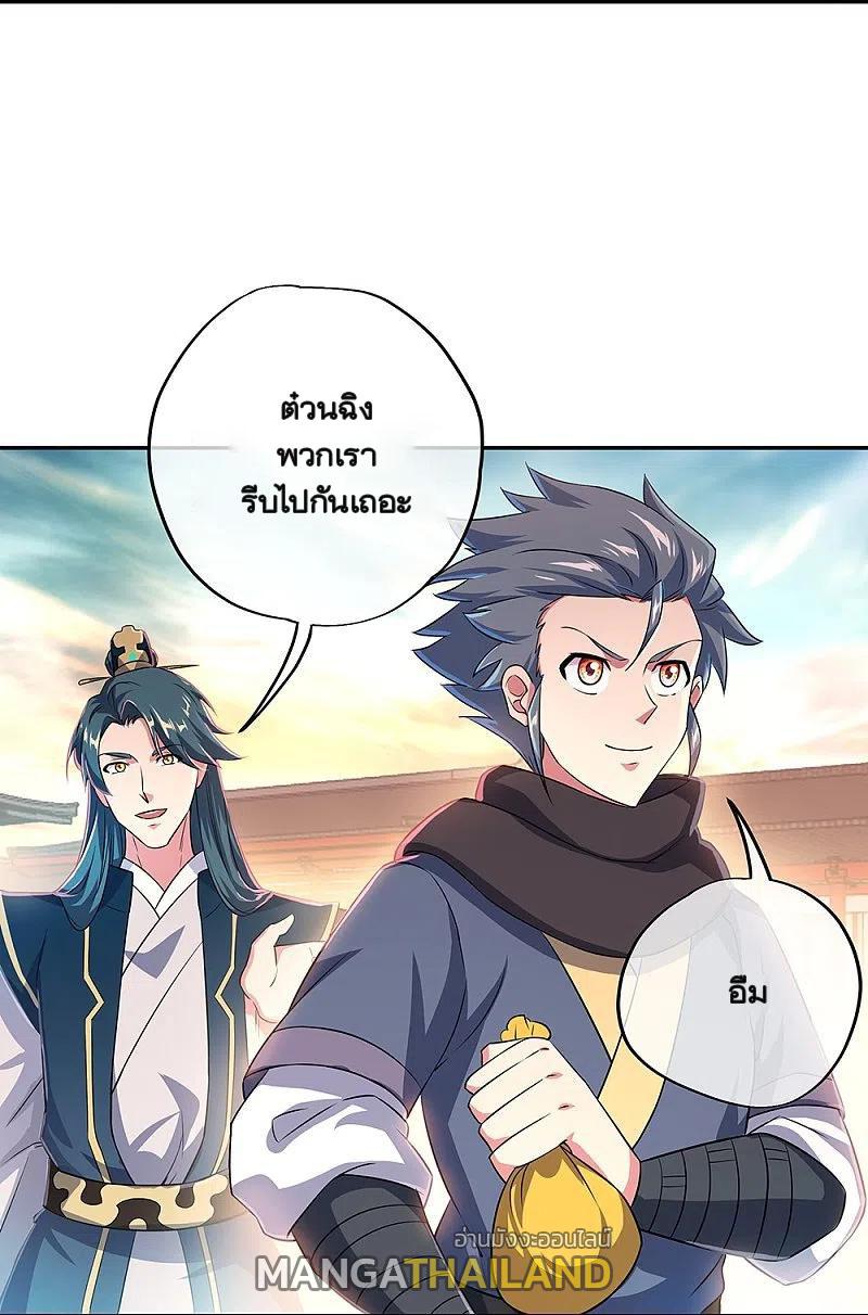 Peerless Battle Spirit ตอนที่ 339 แปลไทย รูปที่ 28